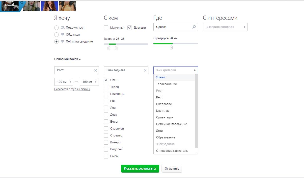 Особенности поиска Фото: Особенности поиска