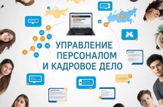 Искусство дирижирования талантами: как мы осваивали управление персоналом и кадровое дело в цифровой среде